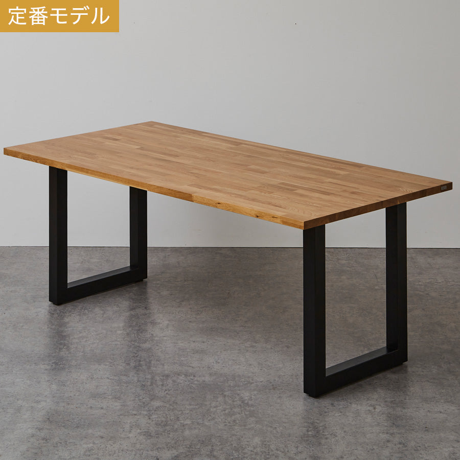 【定番モデル】ダイニングテーブル オーク 無垢材 180cm×90cm 天板厚3cm