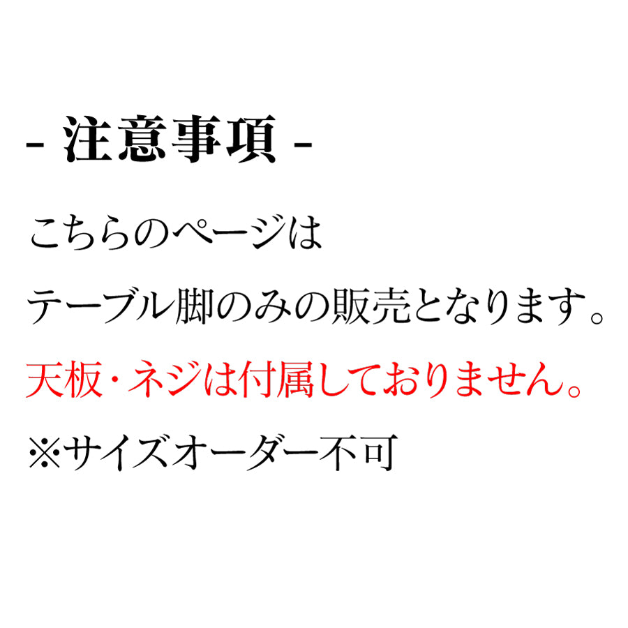 アイアン脚 スラッシュ ブラック 60mm角 2脚セット 高さ68cm – Wooden