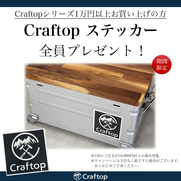 スノーピーク シェルフコンテナ25,50対応天板 アウトドア 【天板のみ】 Craftop – Wooden JAPAN 匠一松