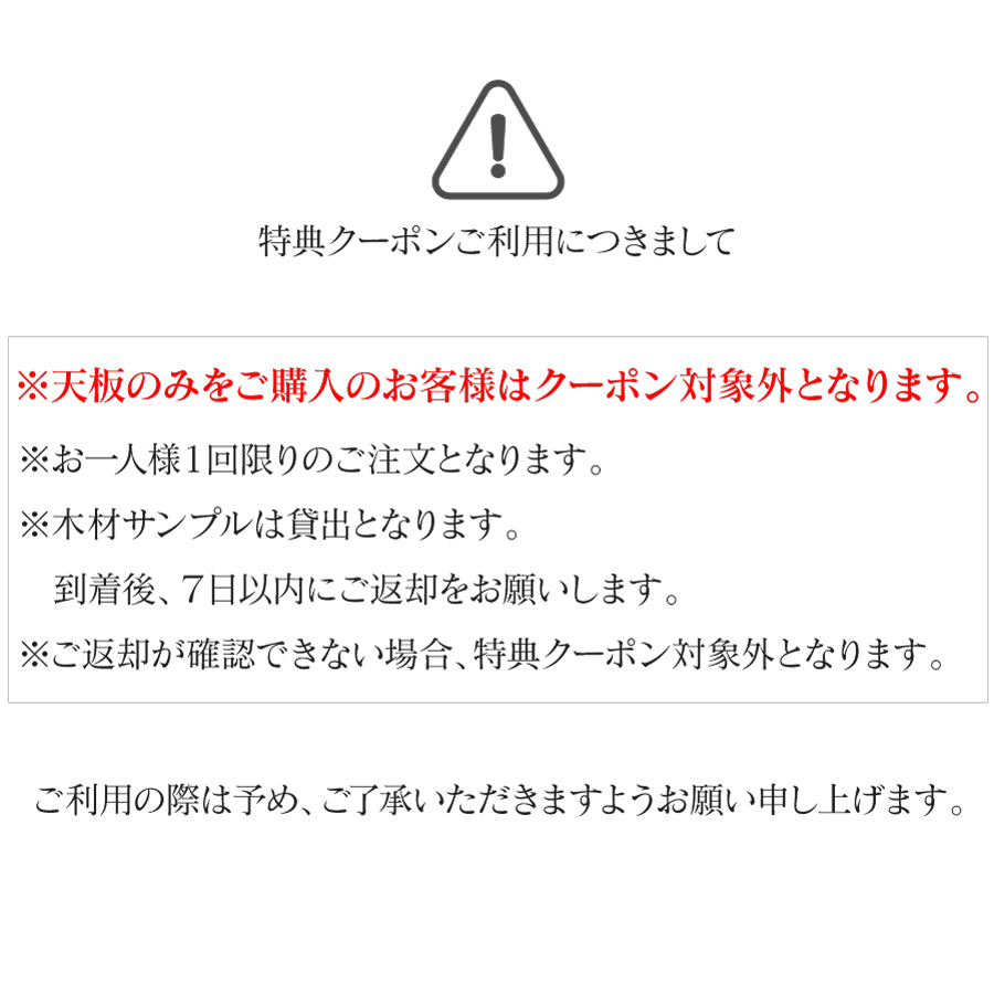 サンプル 無垢ラバーウッド(ゴム材)レンタル 天然木 オーダー テーブル  ２色セット 送料無料 大川家具