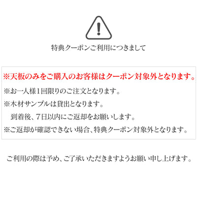 サンプル 無垢ラバーウッド(ゴム材)レンタル 天然木 オーダー テーブル  ２色セット 送料無料 大川家具