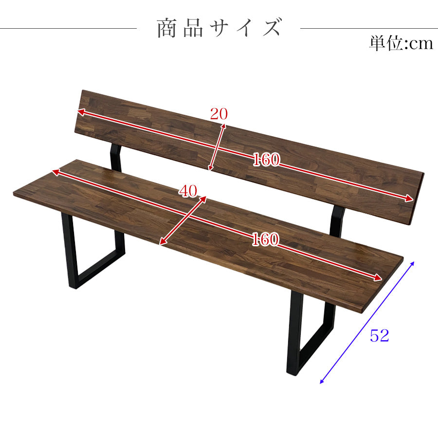 IKシリーズ ダイニングベンチ ウォールナット【背もたれ付】 – Wooden JAPAN 匠一松