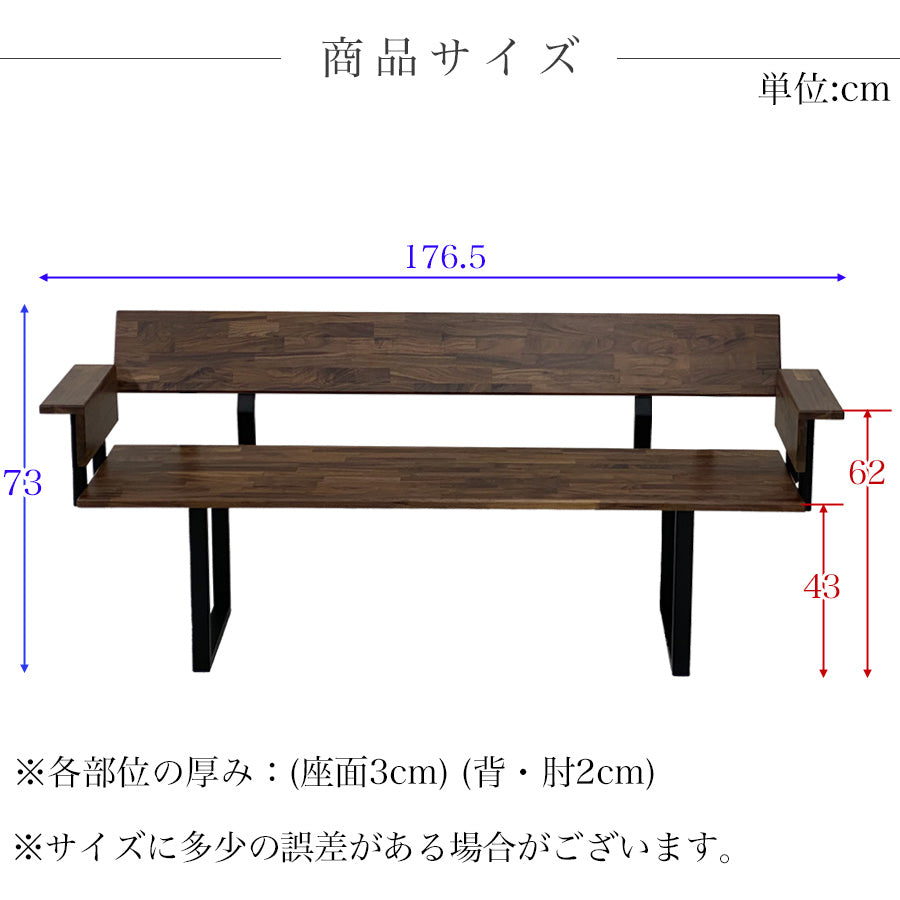 IKシリーズ ダイニングベンチ ウォールナット【肘置き・背もたれ付】 – Wooden JAPAN 匠一松