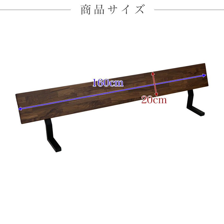 IKシリーズ ダイニングベンチ専用パーツ背 ウォールナット – Wooden