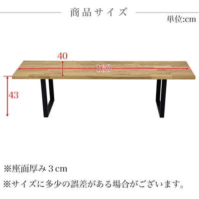 IKシリーズ ダイニングベンチ 単品 オーク - Wooden JAPAN 匠一松