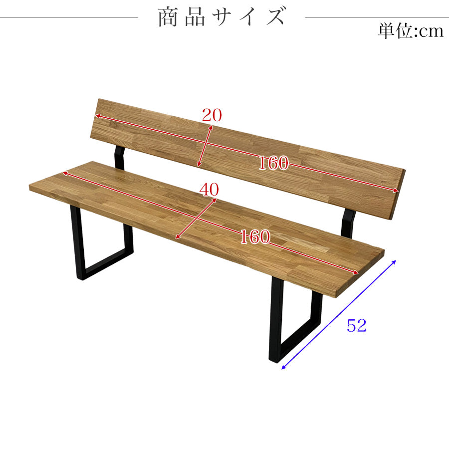 IKシリーズ ダイニングベンチ オーク【背もたれ付】 – Wooden JAPAN 匠一松