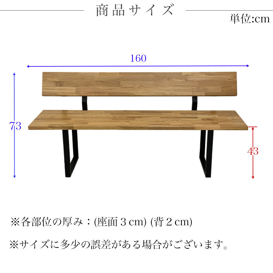 IKシリーズ ダイニングベンチ オーク【背もたれ付】 – Wooden JAPAN 匠一松