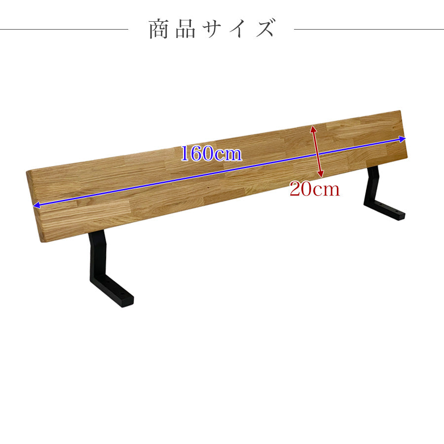 IKシリーズ ダイニングベンチ専用パーツ背 オーク - Wooden JAPAN 匠一松