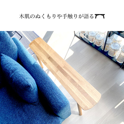 ウォールナット無垢材 オーク無垢材 ベンチスツール リビッド