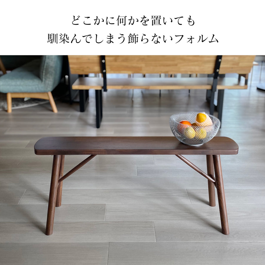 ウォールナット無垢材 オーク無垢材 ベンチスツール リビッド