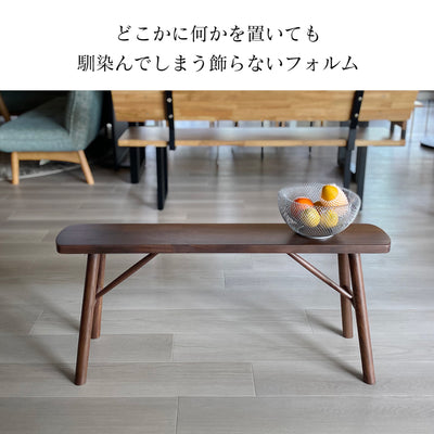 ウォールナット無垢材 オーク無垢材 ベンチスツール リビッド