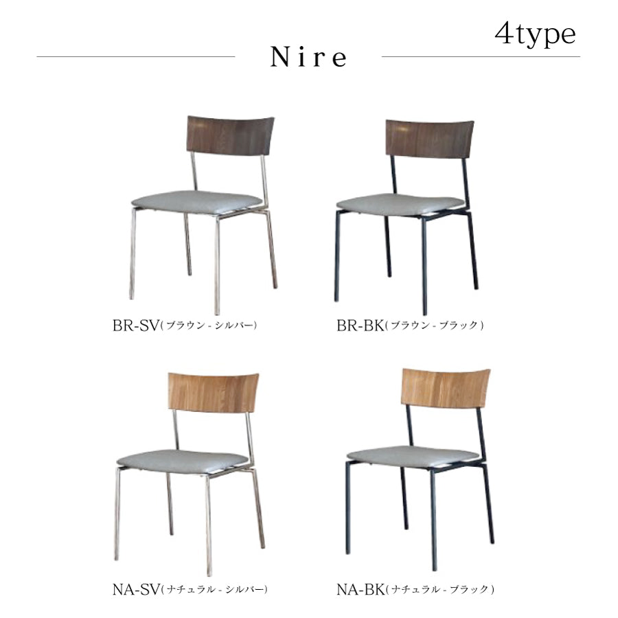 ダイニングチェア 2脚セット ニレ