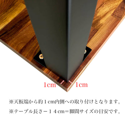 【ダイニング脚変更チケット】【単品購入不可】アイアン脚 4本タイプ - Wooden JAPAN 匠一松