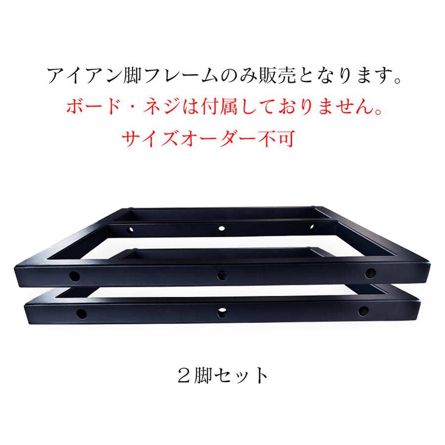 アイアン脚 ブラック 20mm角 2脚セット 高さ35cm – Wooden JAPAN 匠一松
