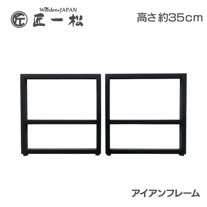 マットでアイアンな極太＆フラット鉄脚♪ 50×700×467 □型 2脚ver. top_btm-d.jpg
