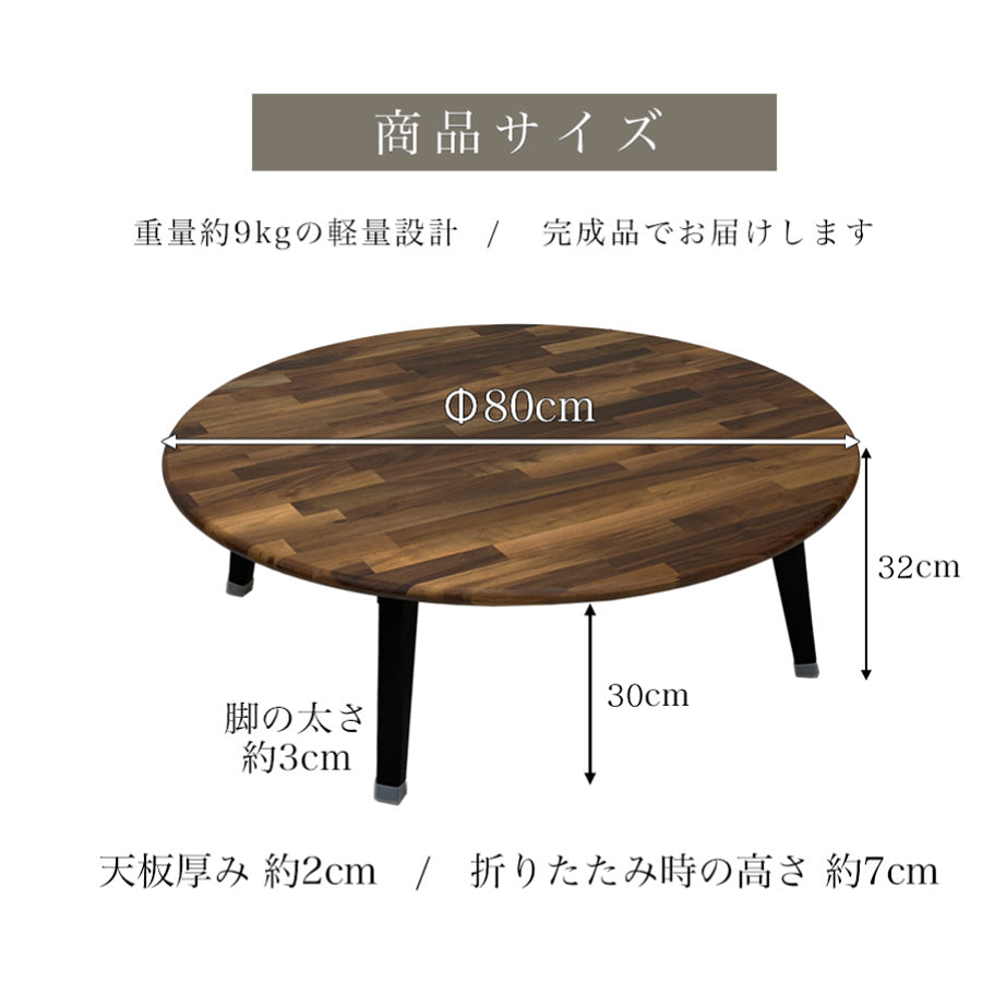 ちゃぶ台　丸 Amazon | TEORI ちゃぶ台 80cm丸 竹製 日本製 4人用 折りたたみ