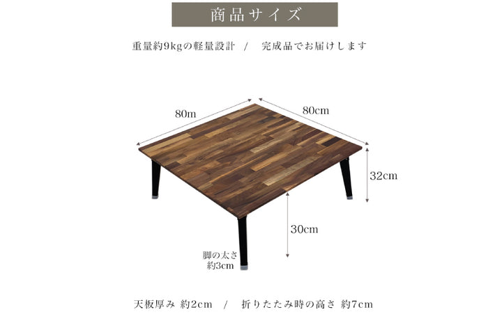 木製 正方形テーブル 約75cm  専用 ダイニングテーブル 75cm 木製 正方形 角型 シンプル 作業台