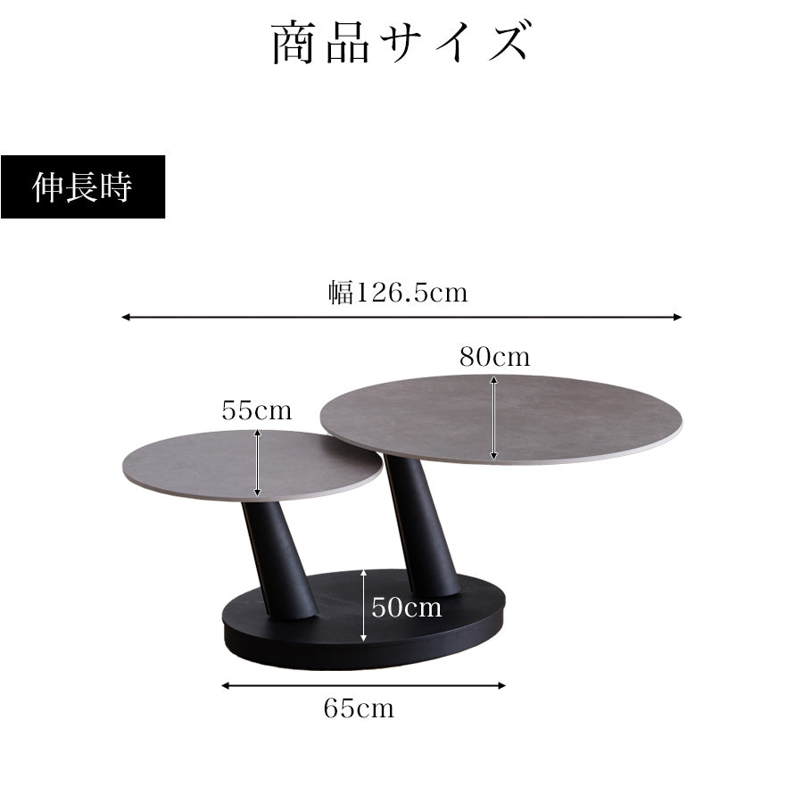 回転式伸長 ラウンドテーブル セラミック 幅80cm~126.5cm ネオン 