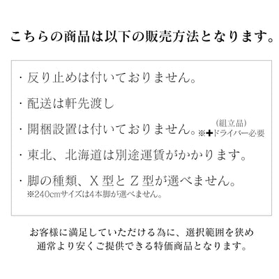 特価【1cm単位でサイズオーダー可】ラバーウッド(ゴム材) 無垢ダイニングテーブル 240cm×90cm