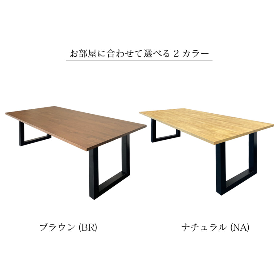 特価【1cm単位でサイズオーダー可】ラバーウッド(ゴム材) 無垢ダイニングテーブル 240cm×90cm
