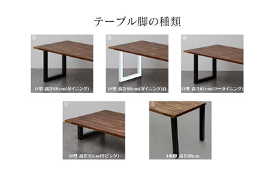 特価【1cm単位でサイズオーダー可】ラバーウッド(ゴム材) 無垢ダイニングテーブル 240cm×90cm