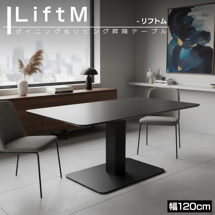 ダイニング昇降テーブル 幅120cm LiftM リフトム – Wooden JAPAN 匠一松