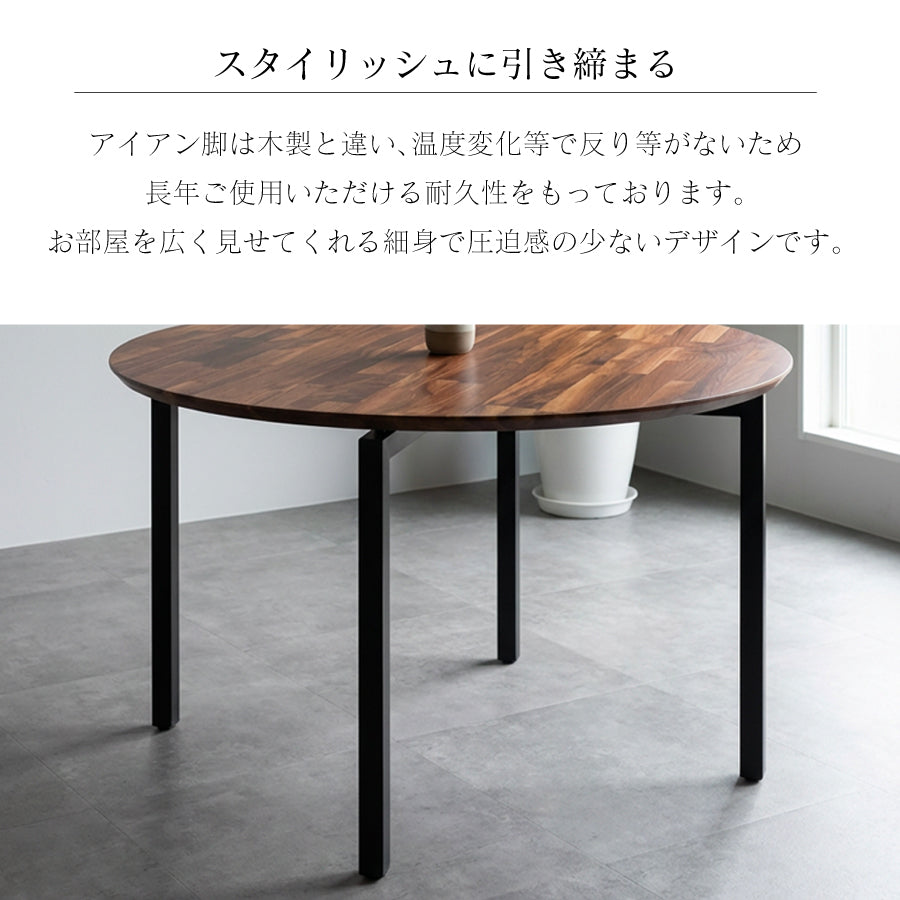 1cm単位でサイズオーダー可】ウォールナット 無垢ラウンドダイニング
