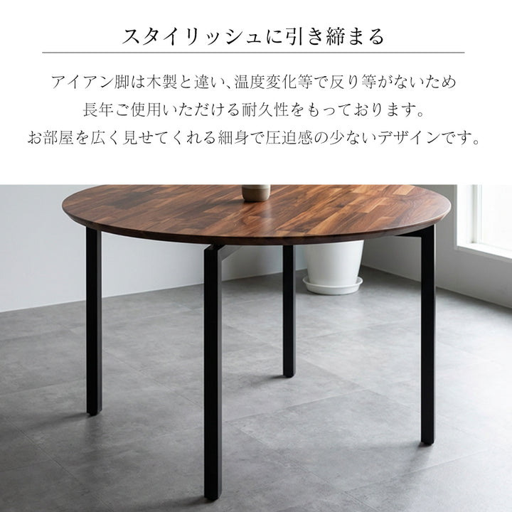 1cm単位でサイズオーダー可】ウォールナット 無垢ラウンドダイニング