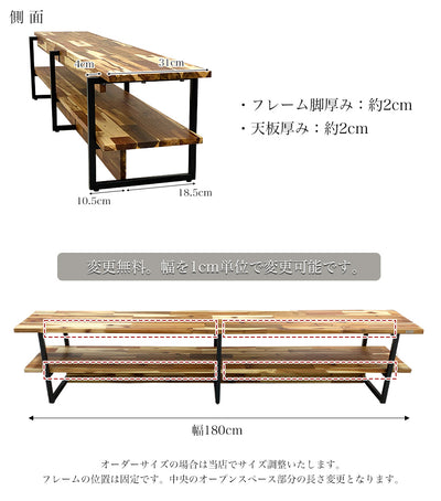 アカシア 無垢材 テレビボード 幅180cm 1cm単位でサイズオーダー可能 - Wooden JAPAN 匠一松