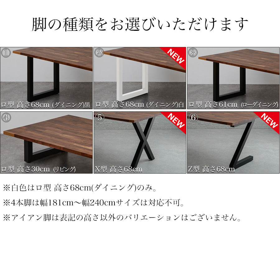 【1cm単位でサイズオーダー可】ウォールナット 無垢材 ダイニングテーブル 240cm×90cm 6人掛け～10人掛け - Wooden JAPAN 匠一松