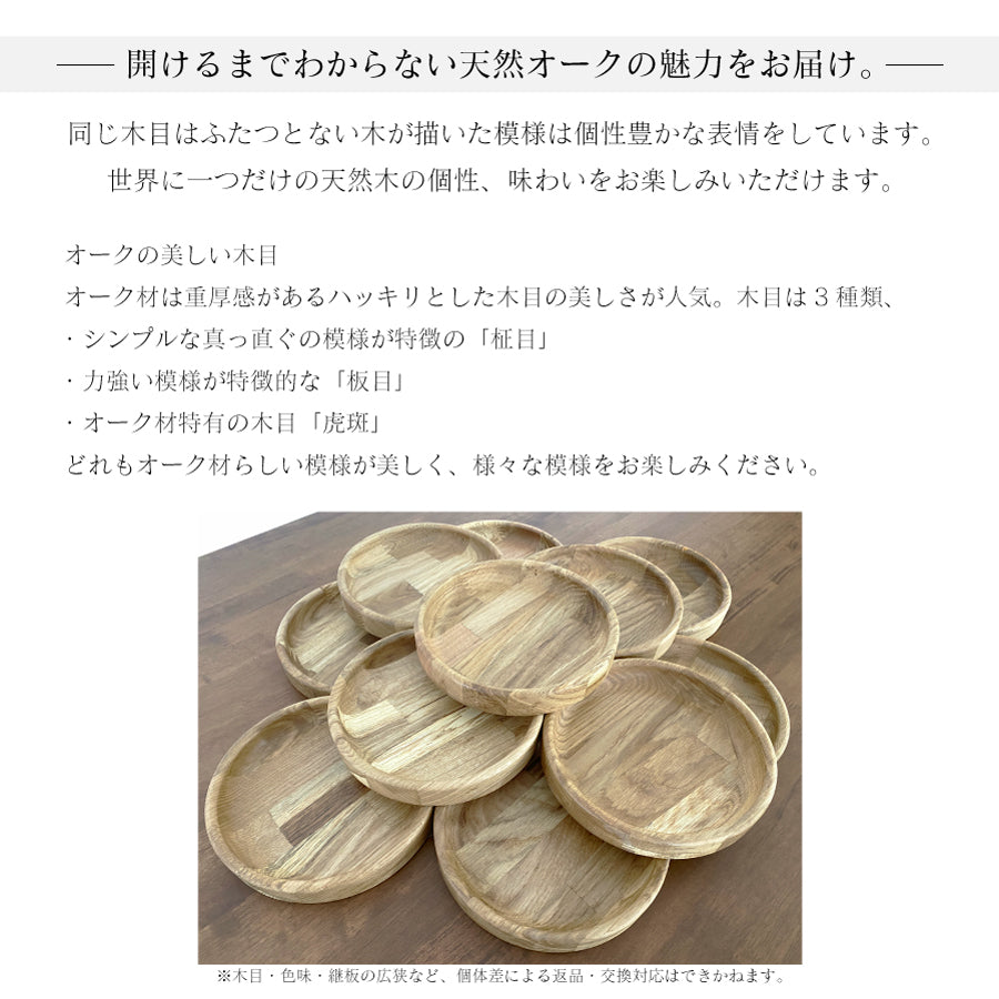 天然木プレート 直径20cm