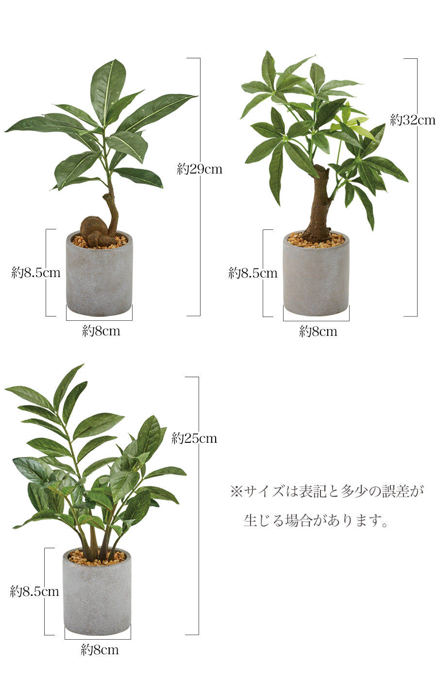 ディスプレイ台+人工観葉植物セット – Wooden JAPAN 匠一松