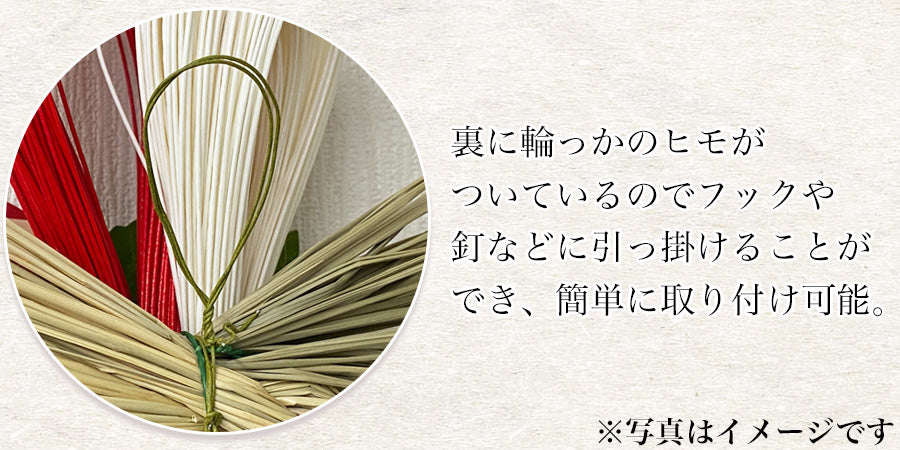 迎春 しめ縄飾り 扇しめ縄 - Wooden JAPAN 匠一松