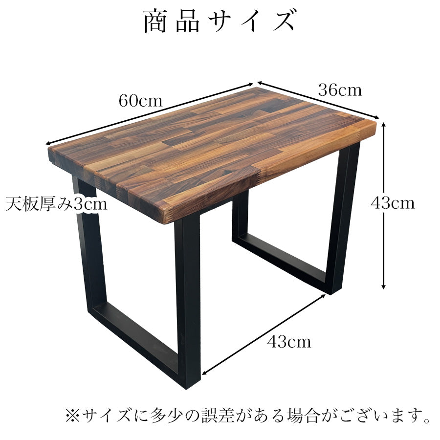 ミニテーブル ウォールナット オーク IKスツールサイドテーブル