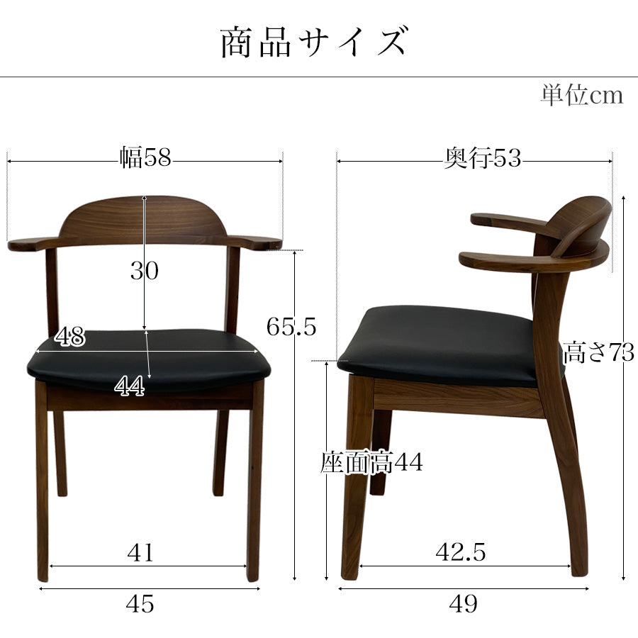 ウォールナット無垢材 ダイニングチェア デラニー 2脚セット – Wooden JAPAN 匠一松