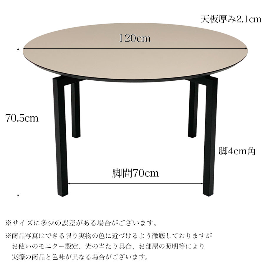 ラウンドテーブル 120cm セノサン(テーブル単品) - Wooden JAPAN 匠一松
