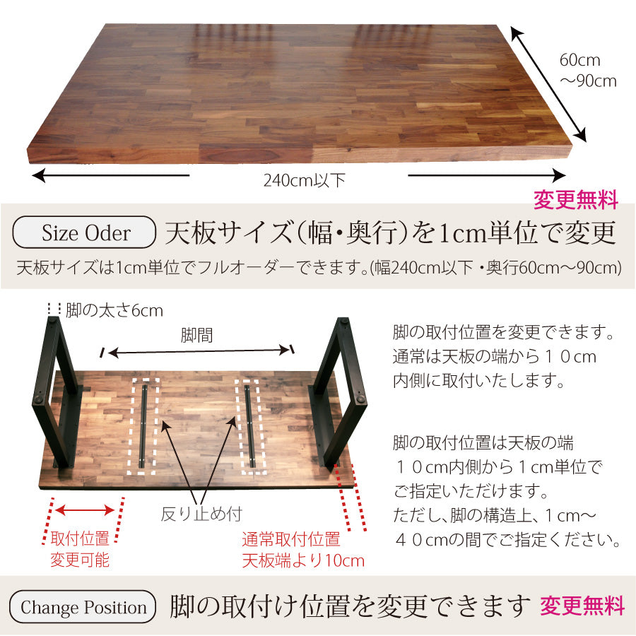 ウォールナット 無垢材 エグゼクティブ会議テーブル 240cm×90cm 6人掛け～10人掛け 1cm単位でサイズオーダー可能 – Wooden  JAPAN 匠一松