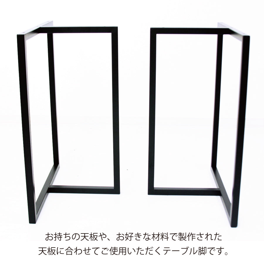 アイアン脚 スタイリッシュ ブラック 25mm角 2脚セット – Wooden JAPAN