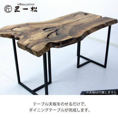 ダイニングテーブル用 １枚板テーブル用脚 スリム 25mm角アイアン脚 2脚セット　T型 鉄 ツヤ消し黒 パーツ ＤＩＹ ブラック - Wooden JAPAN 匠一松