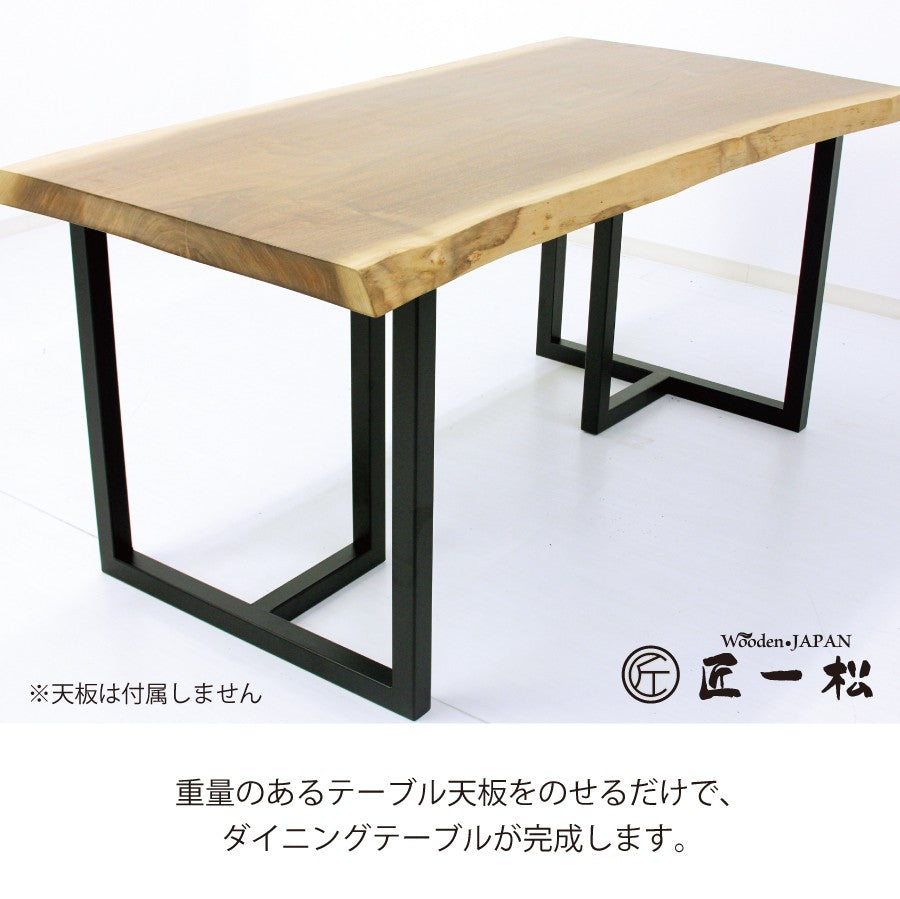 ダイニングテーブル　ローテーブル 兼用 １枚板テーブル用脚 40mm角 アイアン脚 2脚セット T型 鉄 ツヤ消し黒 2WAY パーツ DIY ブラック - Wooden JAPAN 匠一松