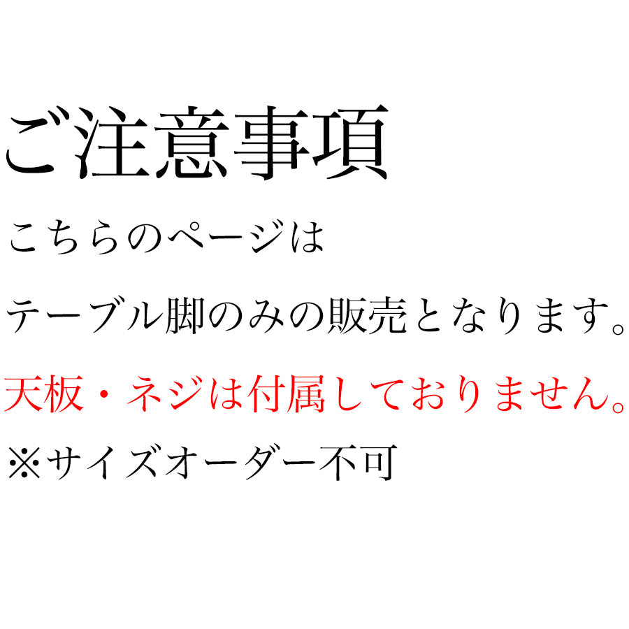 アイアン脚 ブラック 60mm角 4本セット - Wooden JAPAN 匠一松