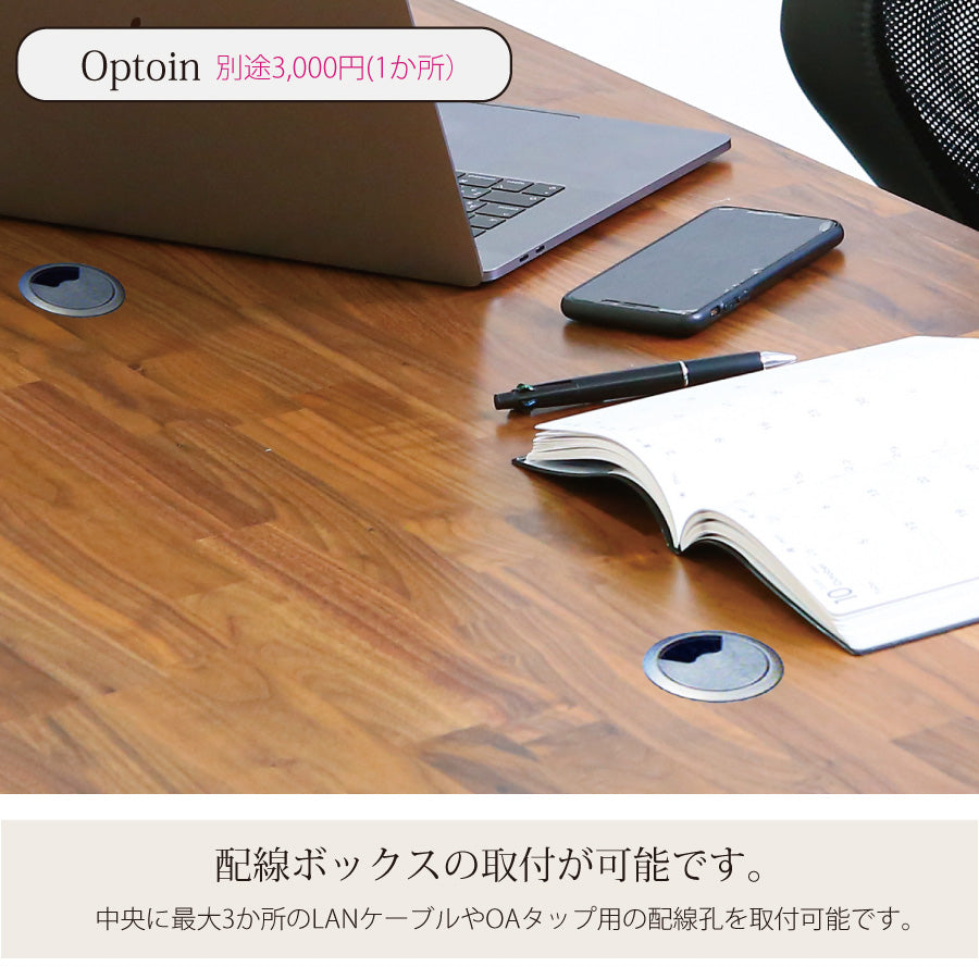 ウォールナット 無垢材 エグゼクティブ会議テーブル 240cm×90cm 6人