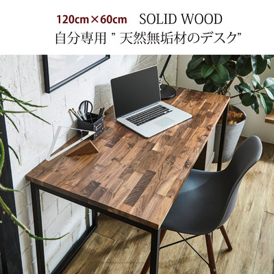 無垢ウォールナット材 パソコンデスク幅120cm - Wooden JAPAN 匠一松