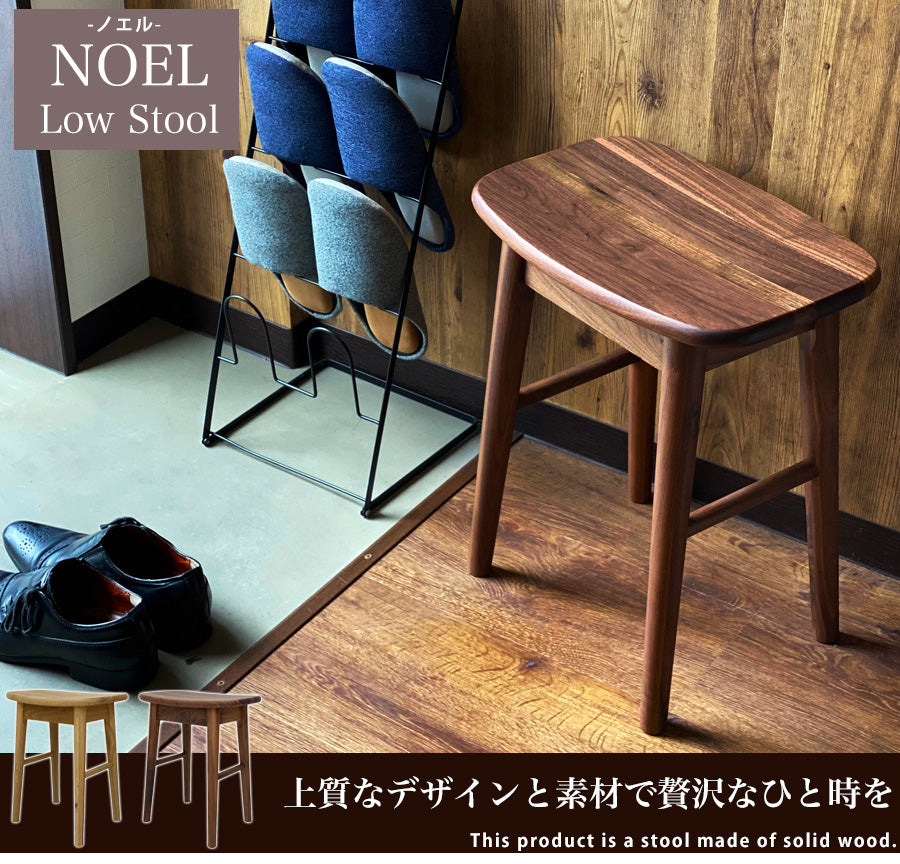 ウォールナット無垢材 オーク無垢材 スツール ノエル – Wooden JAPAN 匠一松