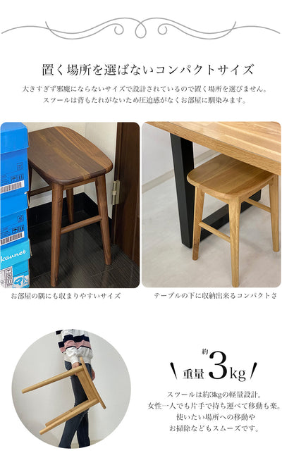 スツール 無垢 天然木 おしゃれ ウォールナット オーク 木製 木製チェア 椅子 オットマン サイドテーブル 完成品 - Wooden JAPAN 匠一松