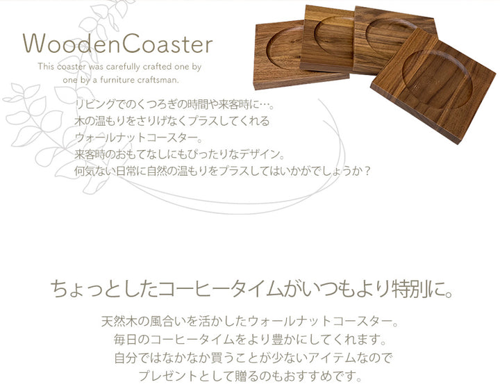 ウォールナット コースター 1枚入 – Wooden JAPAN 匠一松