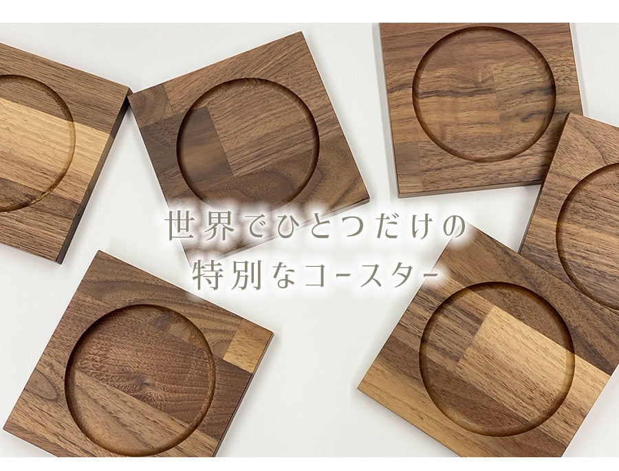 ウォールナット コースター 1枚入 – Wooden JAPAN 匠一松