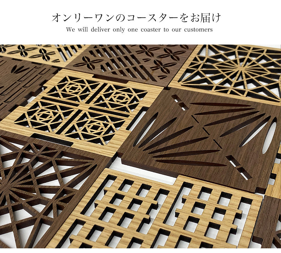 レーザー加工 コースター - Wooden JAPAN 匠一松