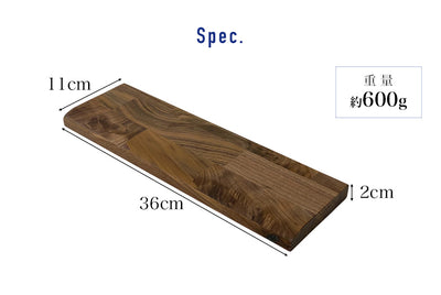 パームレスト ウォールナット 幅36cm Mサイズ - Wooden JAPAN 匠一松
