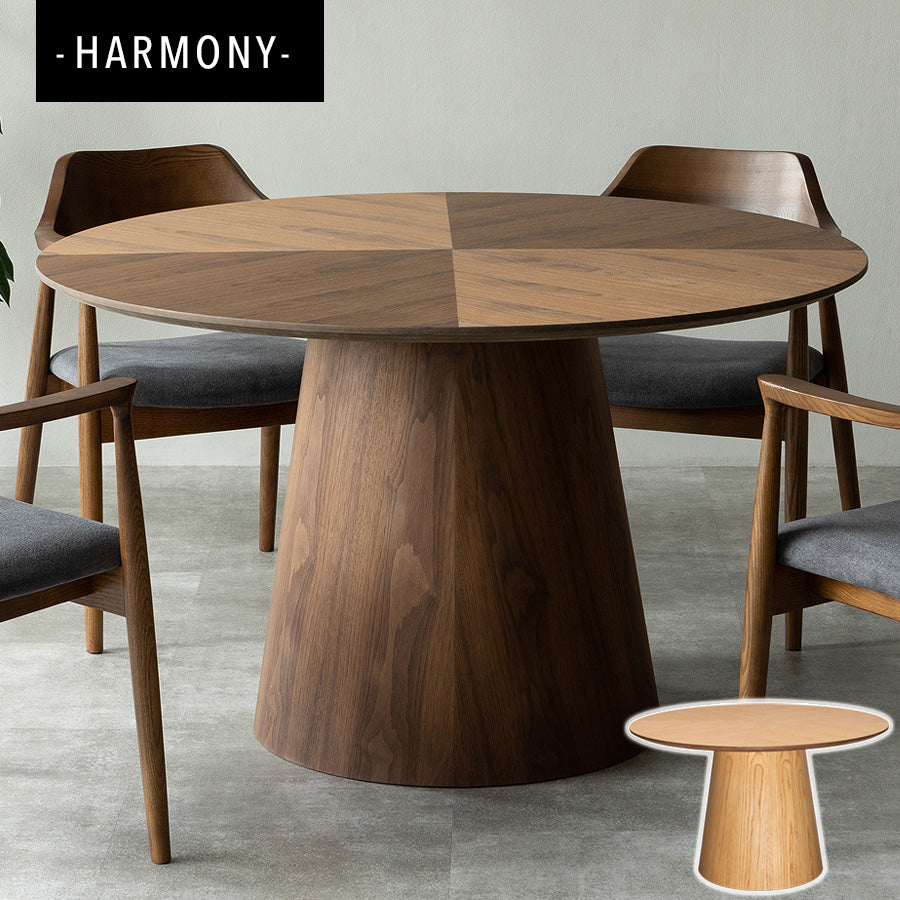 【先行販売 予約受付中】ラウンドテーブル 120cm ウォールナット オーク HARMONY ハーモニー - Wooden JAPAN 匠一松